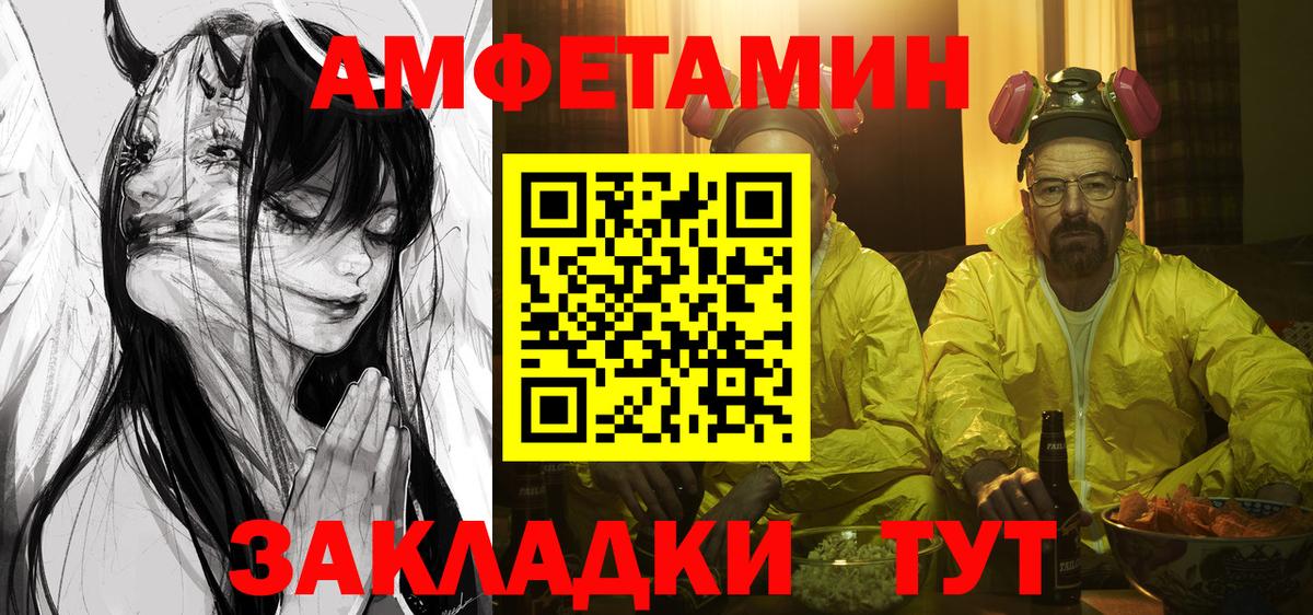 Амфетамин  Вход с VPN  Норильск  Амфетамин 98% 