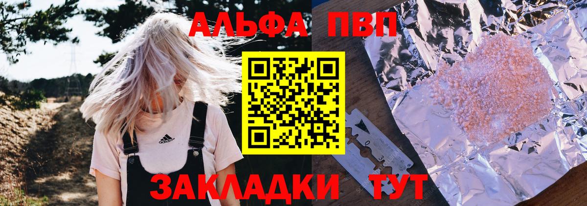 Alfa_PVP  Вход с VPN  Норильск  цена   Alpha-PVP СК  Альфа ПВП Crystall 