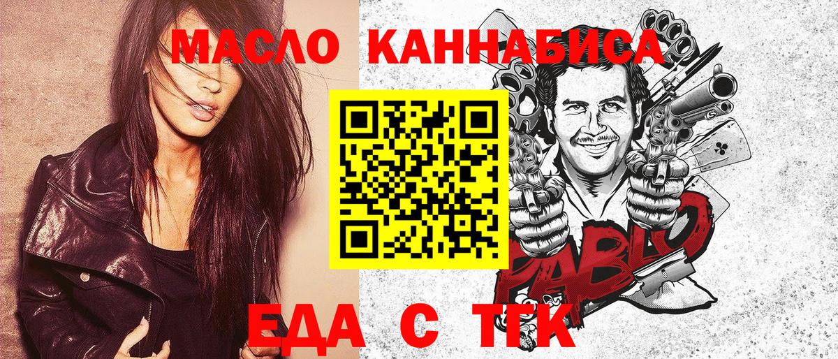 Cannafood марихуана Норильск