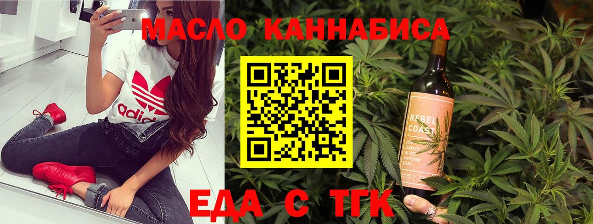 Норильск  Еда ТГК конопля  Вход с VPN 