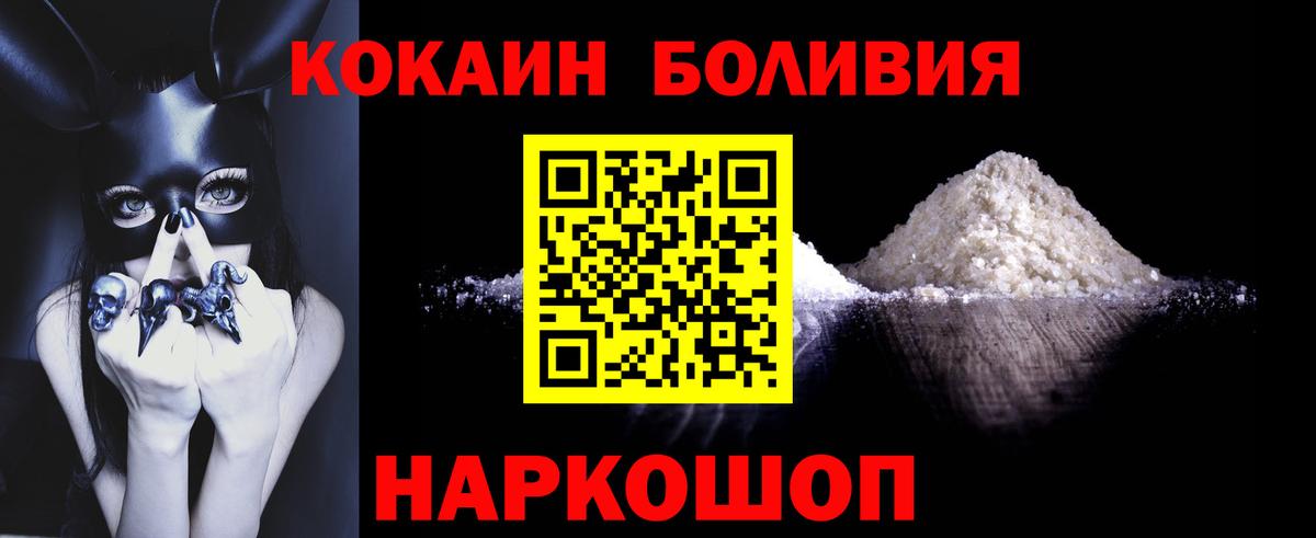 Кокаин Перу  Вход с VPN  Норильск 