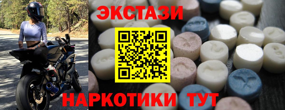 ЭКСТАЗИ таблы Норильск