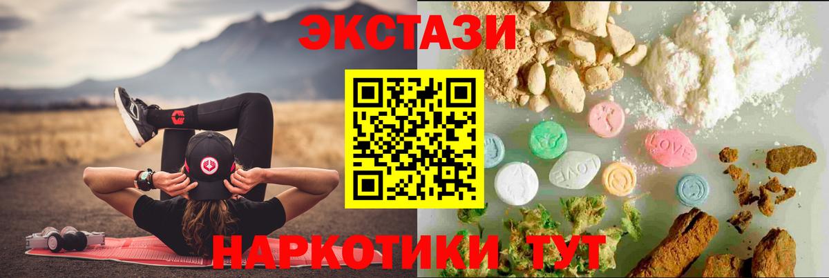 Норильск  ЭКСТАЗИ диски  Вход с VPN  Ecstasy  ЭКСТАЗИ DUBAI 