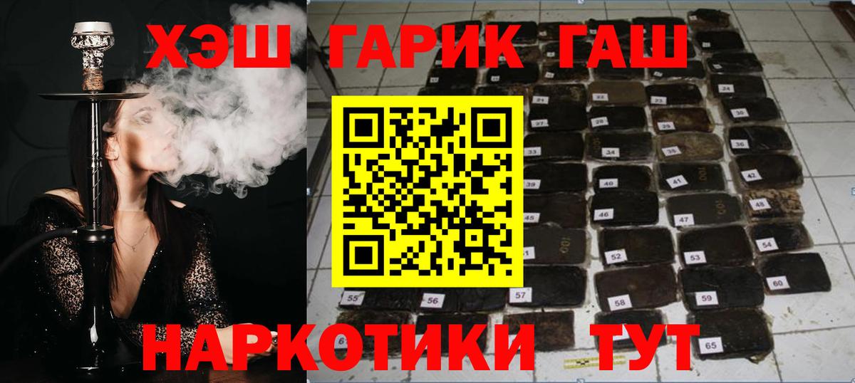 цена   Вход с VPN  Норильск  ГАШИШ Cannabis 