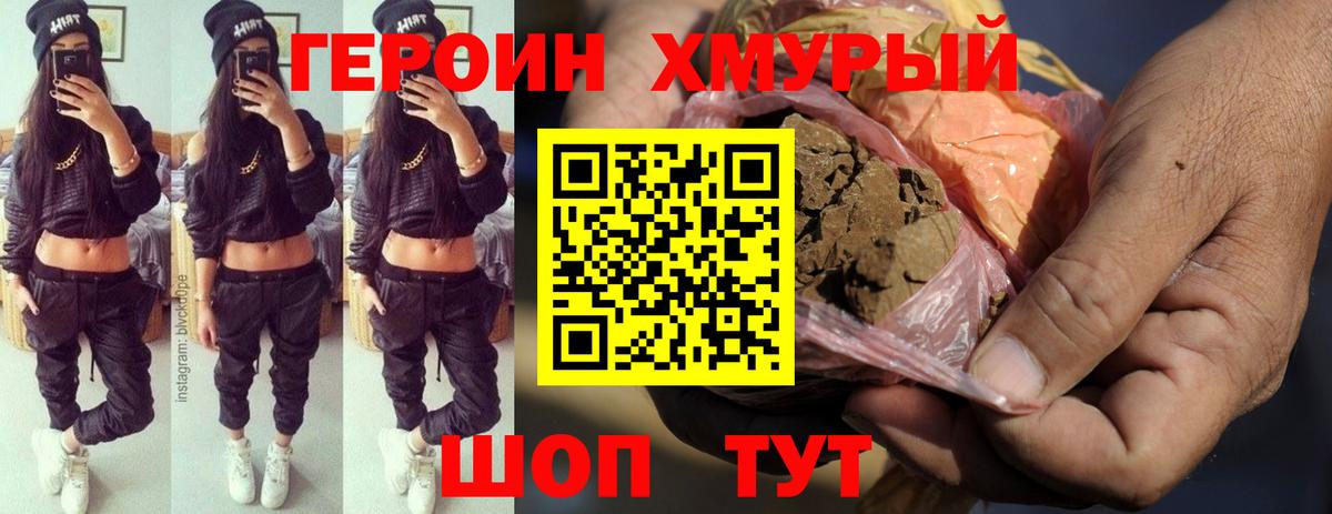 ГЕРОИН гречка Норильск