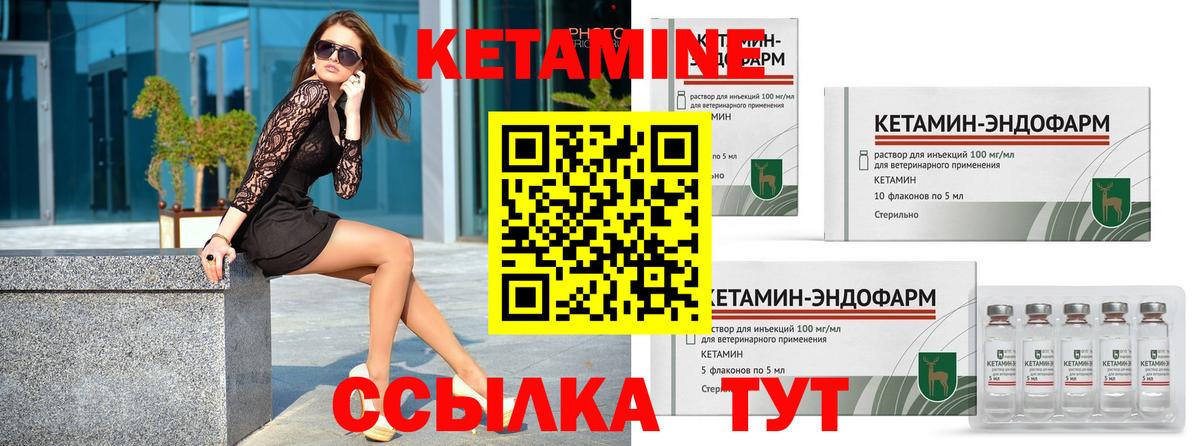 Норильск  Кетамин VHQ  Вход с VPN 