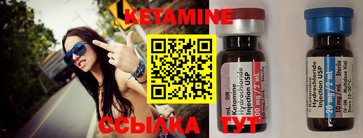 Кетамин ketamine Норильск