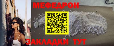 мефедрон мука Чебаркуль