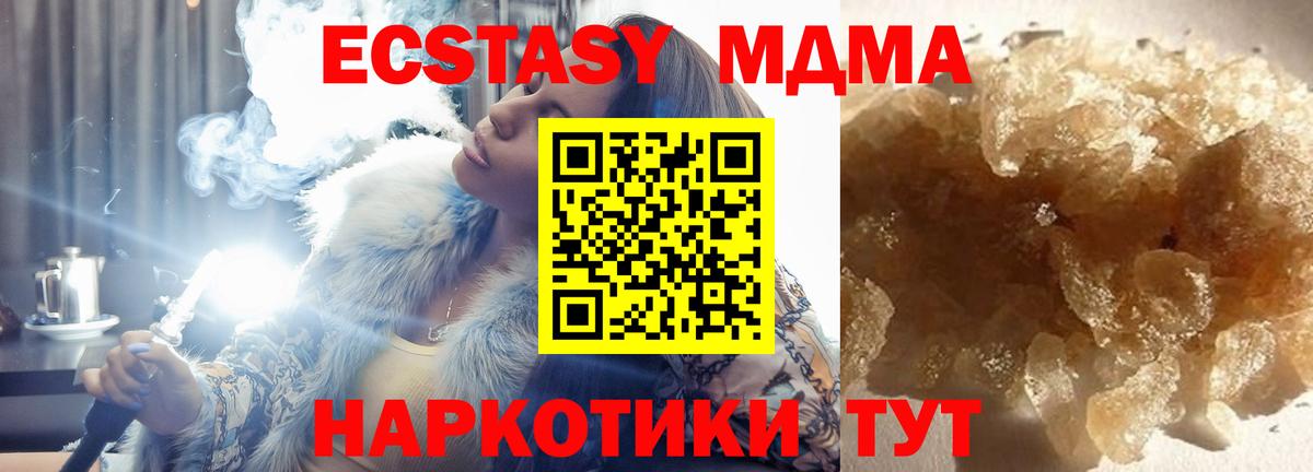 МДМА  MDMA VHQ  Вход с VPN  МДМА VHQ  Норильск 