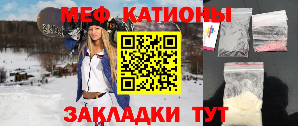 МЕФ  Меф VHQ  Меф mephedrone  Вход с VPN  Норильск 