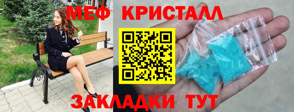 Мефедрон Норильск