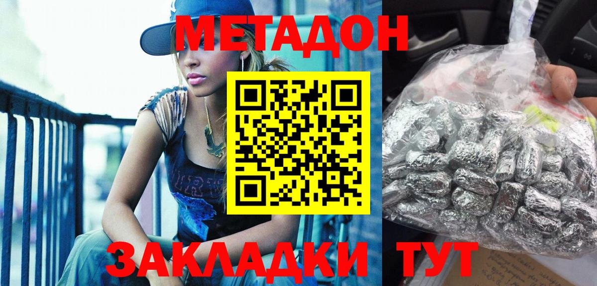 Метадон VHQ  Вход с VPN  площадка формула  Метадон мёд  Норильск 