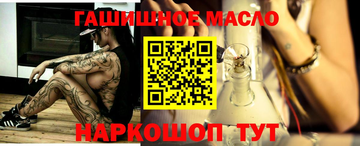 ТГК жижа  хочу наркоту  Норильск  Вход с VPN 